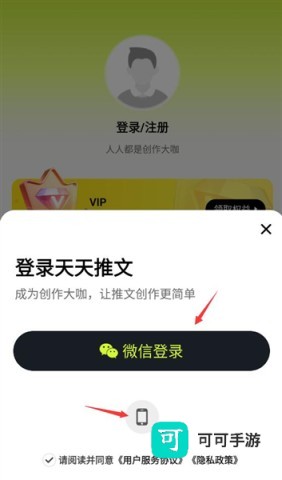 天天推文 第4张图