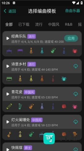 和弦派 第3张图