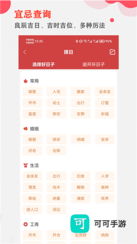 365小时光 第5张图