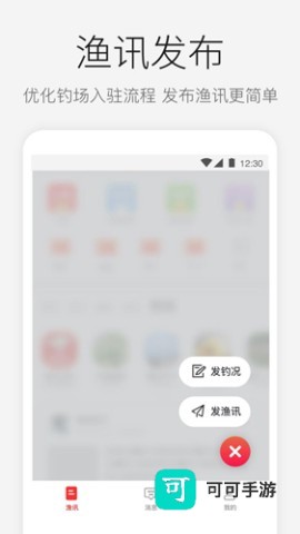微钓