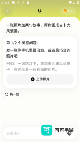 松果时刻 第4张图
