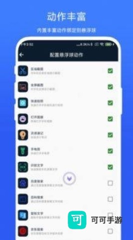 智能悬浮球
