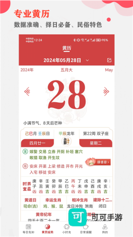 365小时光 第2张图