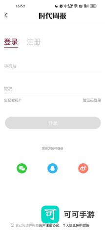 时代周报 第2张图