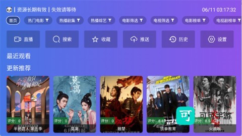 狂风影视 第1张图