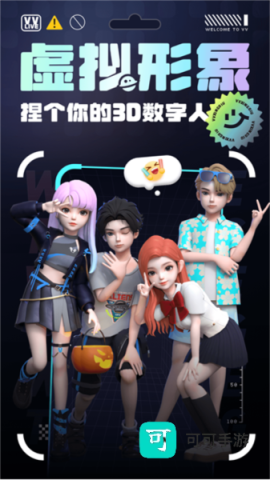 VV星球 第1张图