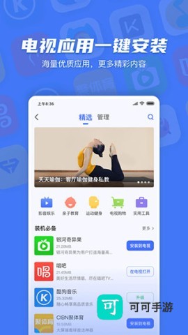 小米投屏神器