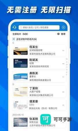 名片之星 第3张图