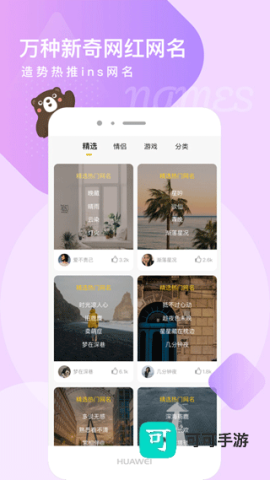 头像网名大全