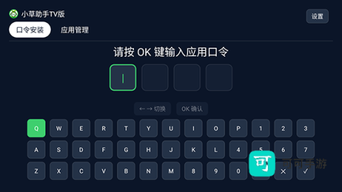 小草助手 第2张图