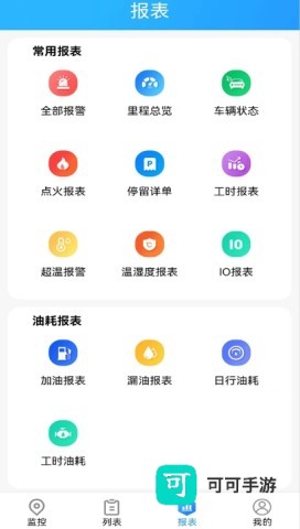 手机查车 第2张图