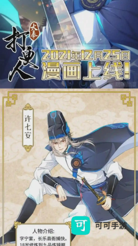 趣云漫漫画 第4张图