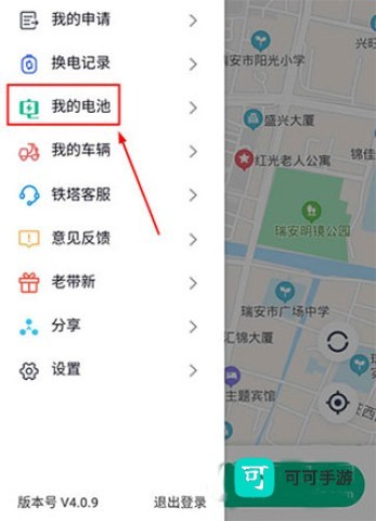 铁塔换电 第12张图