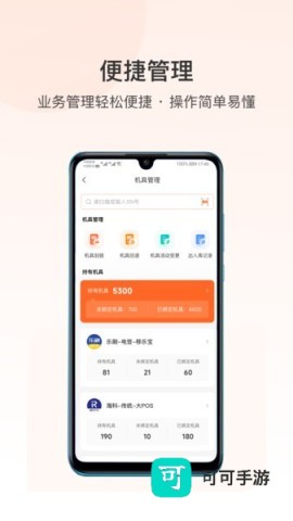 支付人联盟 第4张图