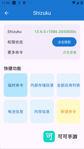澎湃工具箱