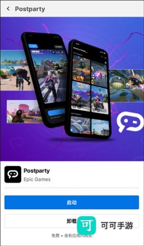 epic商城 第3张图
