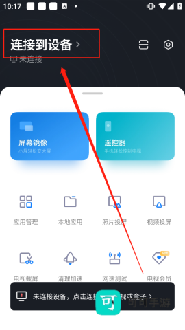 小米投屏神器 第1张图