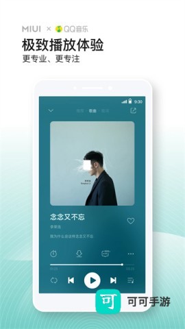 小米音乐