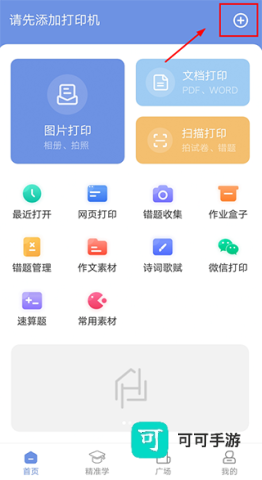 汉小印打印机 第2张图