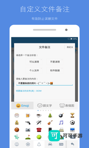 存储空间清理