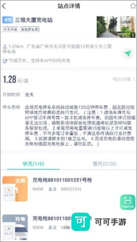 广汽埃安手机版 第1张图