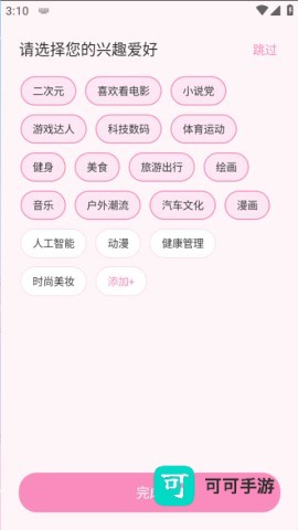 叠叠社 第3张图