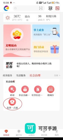 第一昆山 第6张图