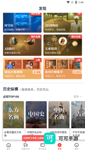 全历史 第5张图