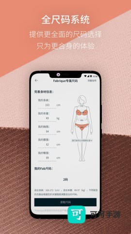 fabrique 第2张图