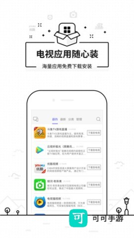 悟空万能遥控器 第1张图