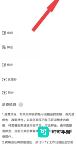 铁塔换电 第11张图