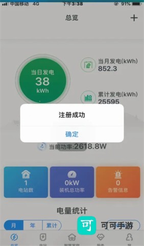 shinephone