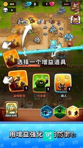 王国保卫战战略对决 第3张图