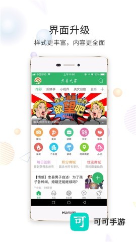 忠州之家