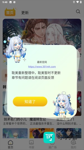 小黑猫漫画 第1张图