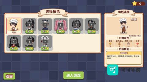 烹饪牌局 第7张图