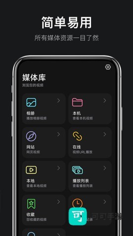 vr播放器