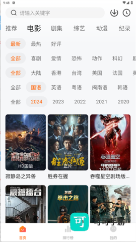 追剧达人官方正版
