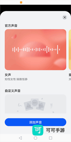 小艺智慧助手 第8张图