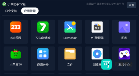 小草助手 第5张图