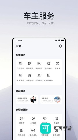 仰望汽车官方版