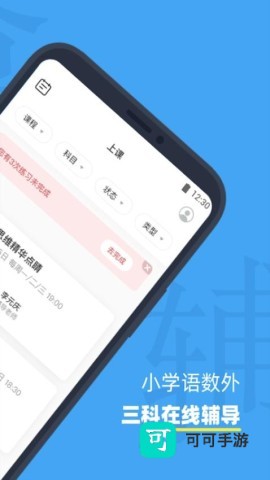 小盒课堂 第1张图