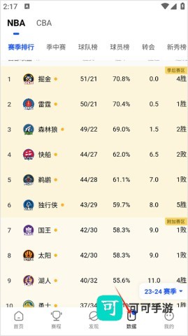 球迷屋 第1张图