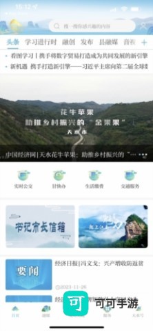 新天水 第3张图