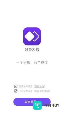 分身大师 第1张图