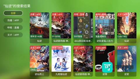 青苹果盒子 第4张图