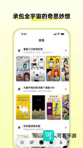松果时刻