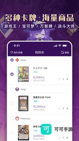 魔卡姬