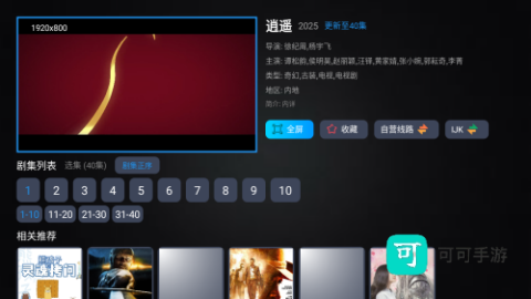 新非凡影视 第3张图