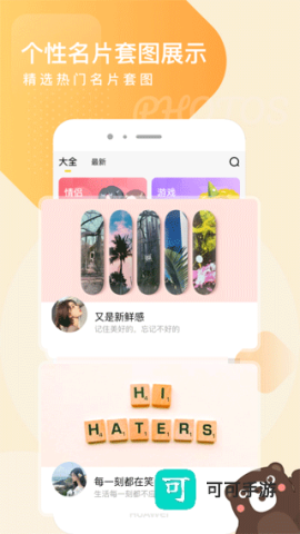头像网名大全
